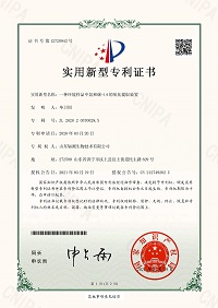 氚碳炉专利600.jpg